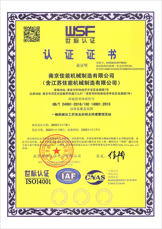 ISO 14001