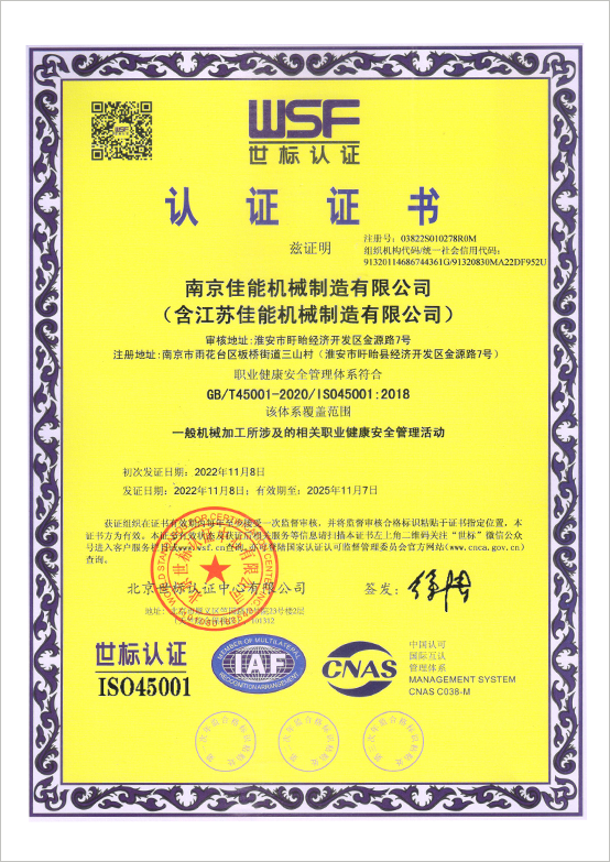 ISO 45001