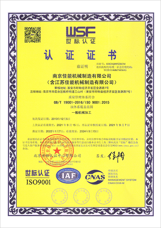 ISO 9001